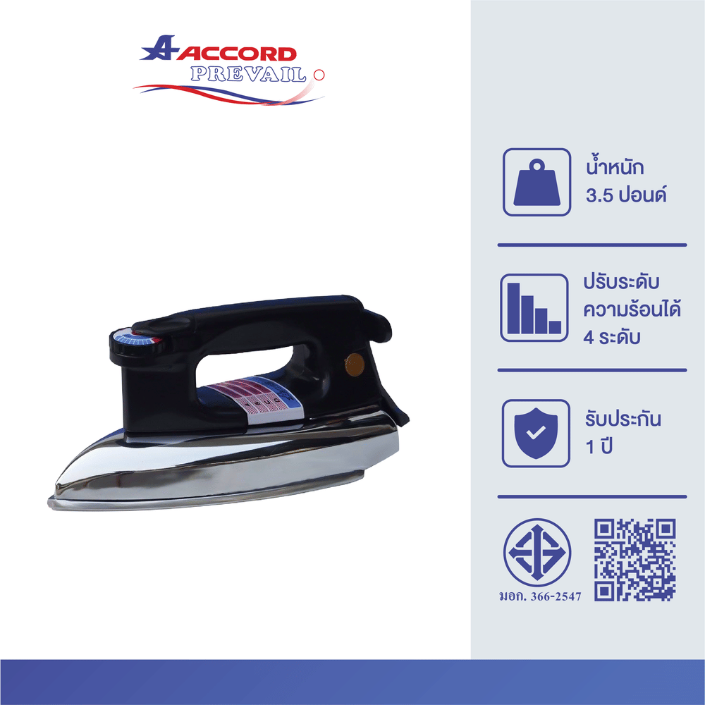 เตารีดไฟฟ้า Accord Prevail  รุ่น AC-288